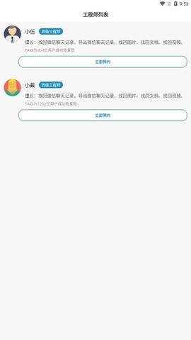 小鹏数据恢复