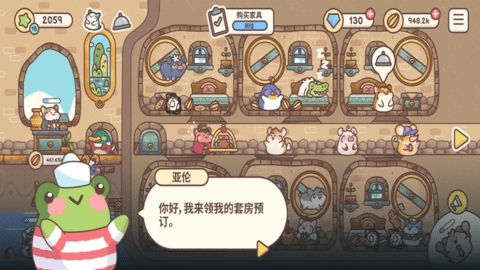 宿舍饲养员