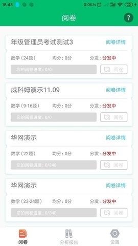 悦卷通手机app