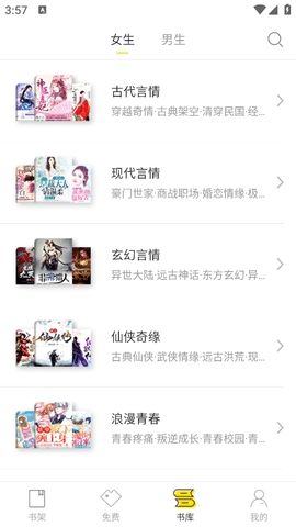 仓鼠阅读最新版