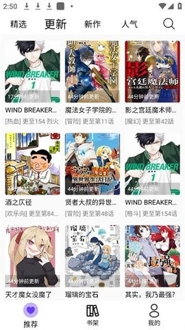 漫趣漫画无广告版