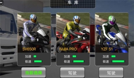 火焰摩托驾驶模拟