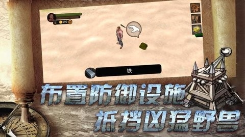 荒野求生冒险