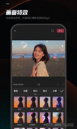剪映旧版本7.4.0