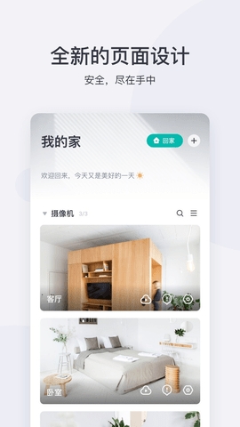小蚂蚁智能摄像头(YIHomeChina)