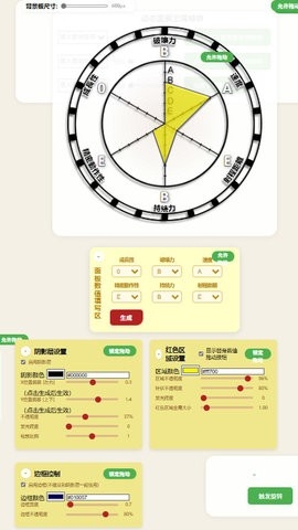 JOJO替身面板生成器