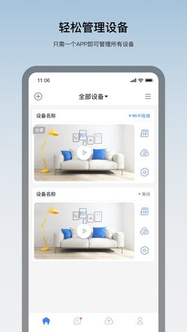 看家王app(ImCam)
