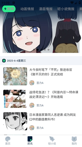 再漫画app