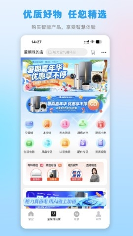 格力空调手机遥控器(格力+)