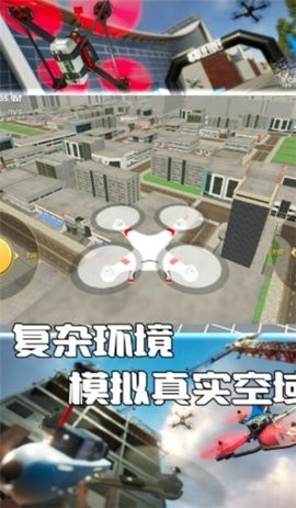无人机天空之旅