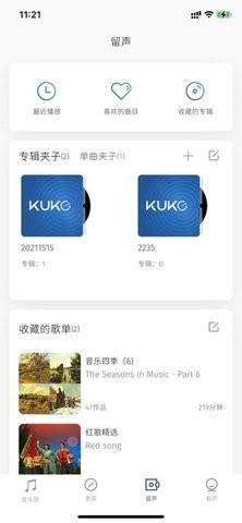 库客音乐车机版