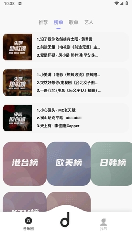 魔音morin官方版