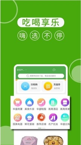 华盛配送