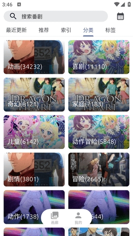 AniCh动漫
