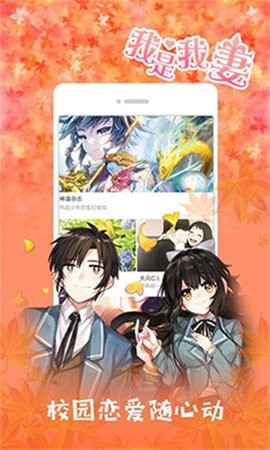 咕咚漫画官方版