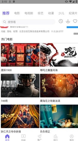 观影时光2025