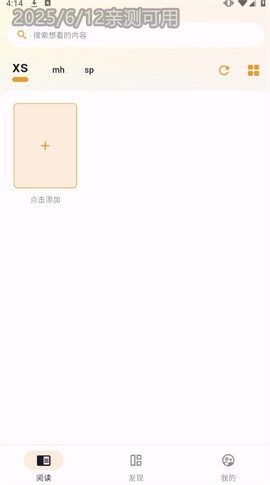 猫番阅读2025版