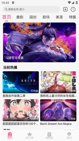 MiFun动漫