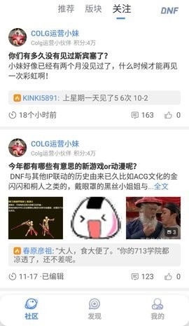 COLG玩家社区app