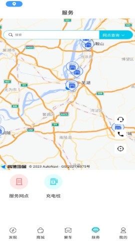 奇瑞小蚂蚁手机远程控制app(奇瑞EV)