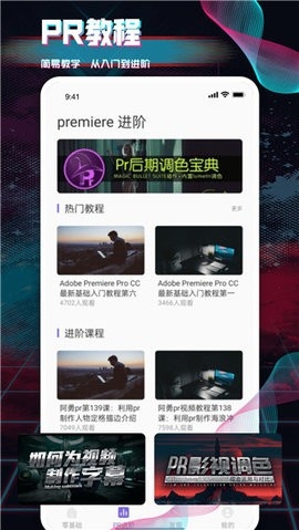 Pr视频剪辑