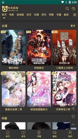 时光影视免费版