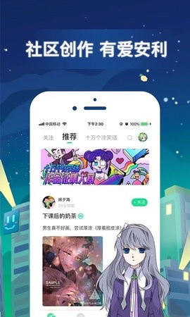 有妖气漫画无广告版