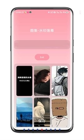 水印落幕7.3最新版