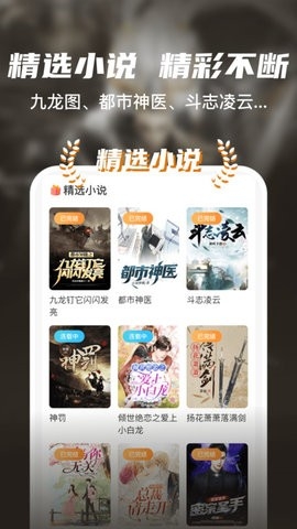 全网小说大全免费版