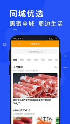 润智家