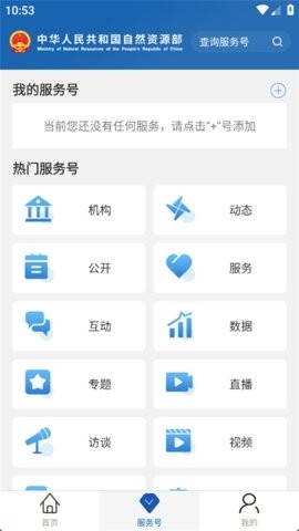 自然资源部APP官方正版