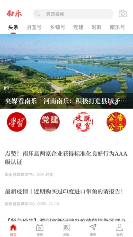 云上南乐