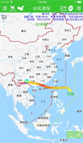 台风速报极速版