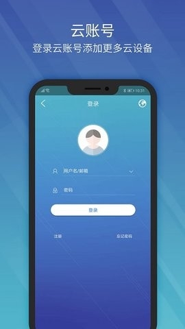 宇视科技(EZView)最新版