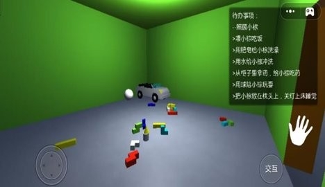 当个宠物蛋