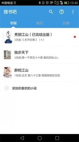搜书吧2025最新版