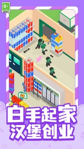 小店冒险