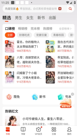 点众小说最新版