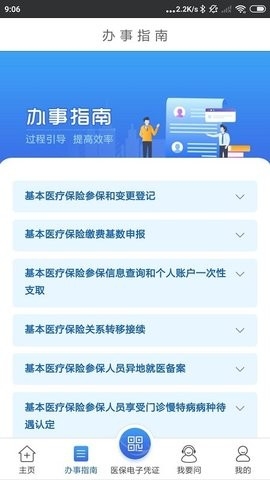 江苏医保云2025最新版