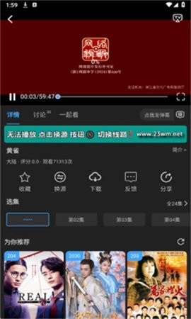 23影视电视版