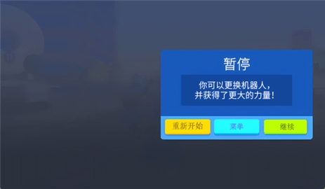 机甲变身模拟器