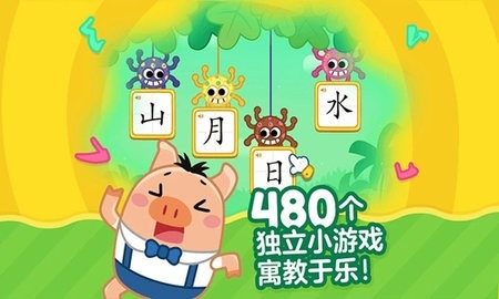 叫叫识字官方版