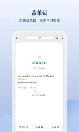 法语助手app(Frhelper)