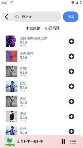 青听音乐最新版