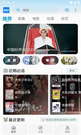 剧多多2025最新版