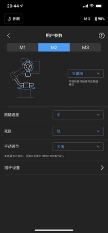 DJIRonin稳定器