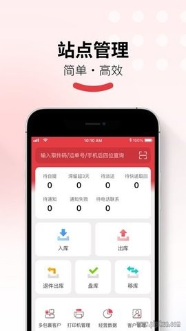 多多买菜门店端