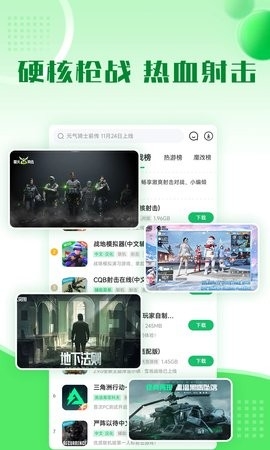 7723游戏盒旧版4.5.2