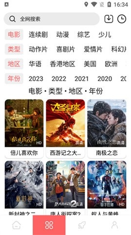 怪咖影视官方版
