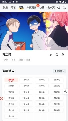 freeok免费追剧app